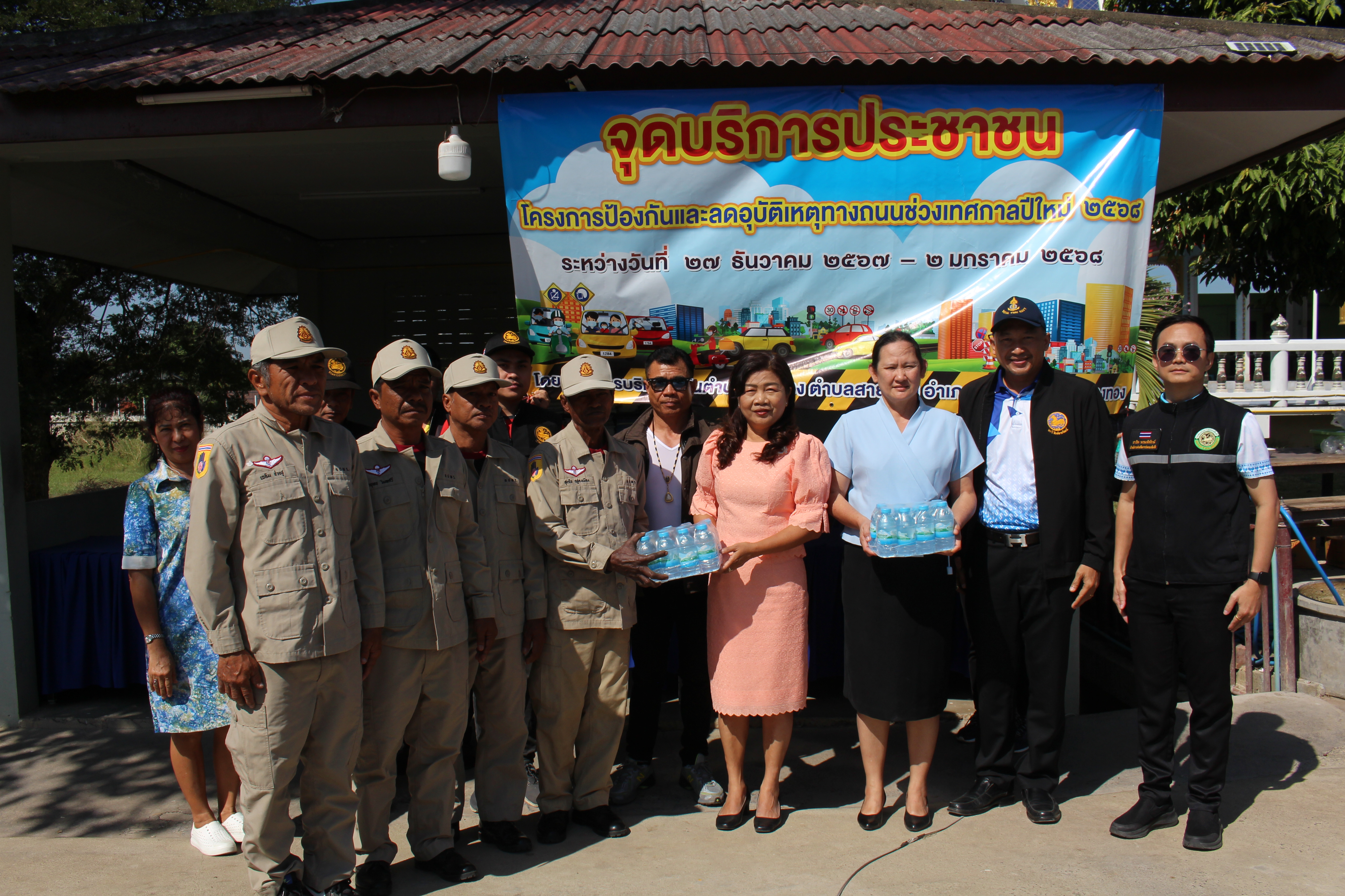 เยี่ยมจุดบริการประชาชน