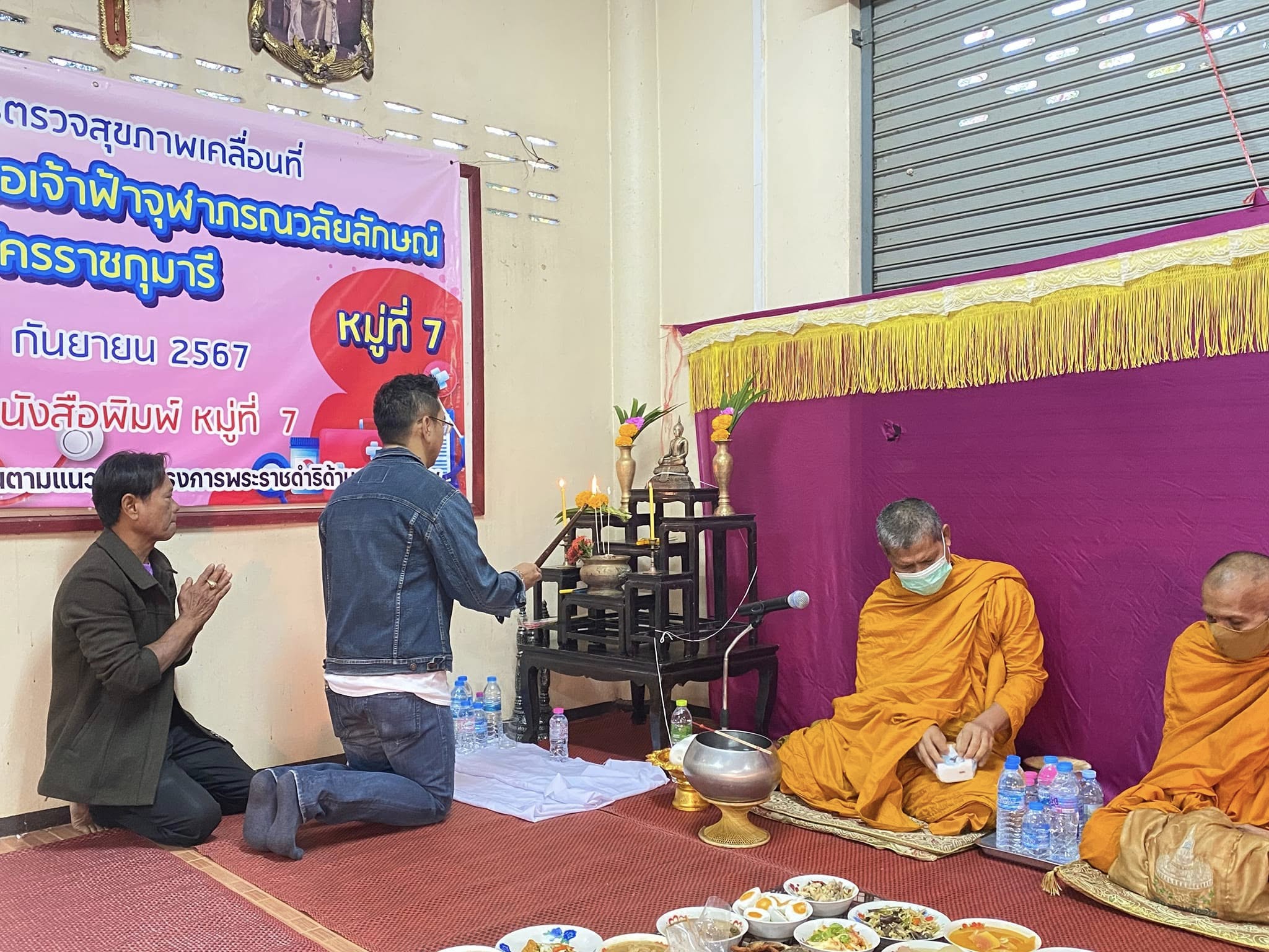 ทำบุญศาลาหมู่ที่ 7