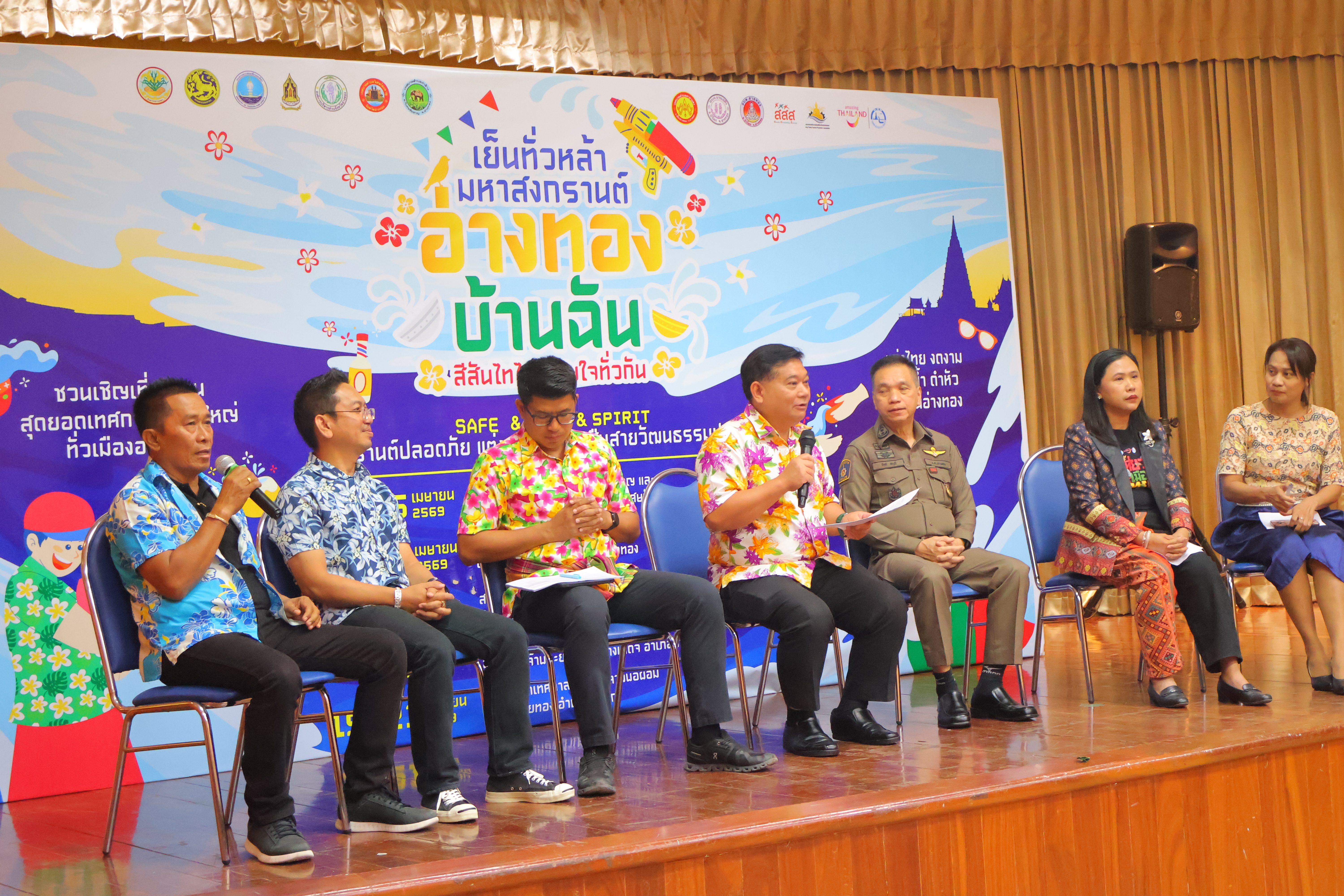 ร่วมแถลงข่าว การจัดกิจกรรมในช่วงเทศกาลสงกรานต์ของจังหวัดอ่างทอง