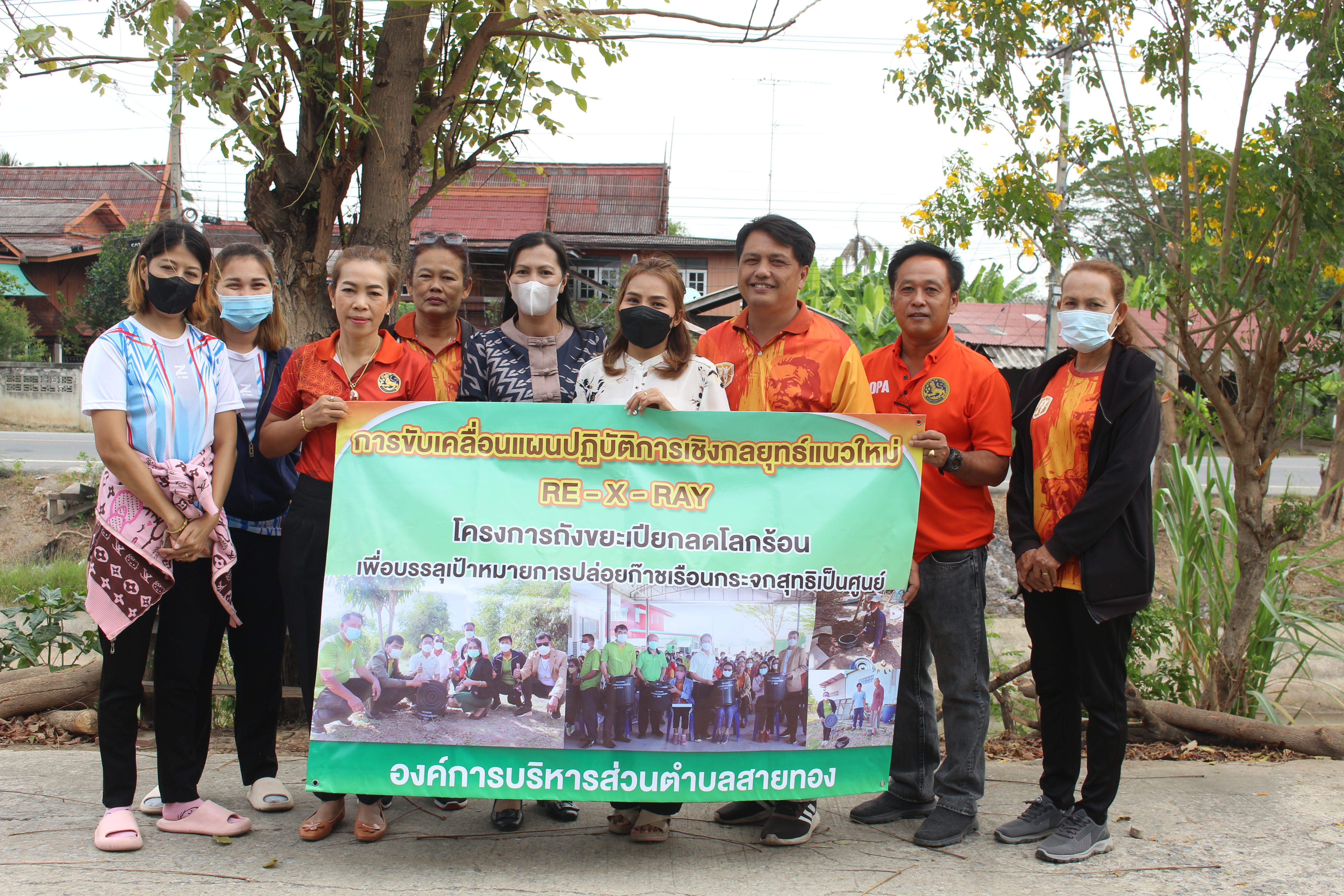 ติดตามผลการดำเนินงานโครงการถังขยะเปียกลดร้อนโลก