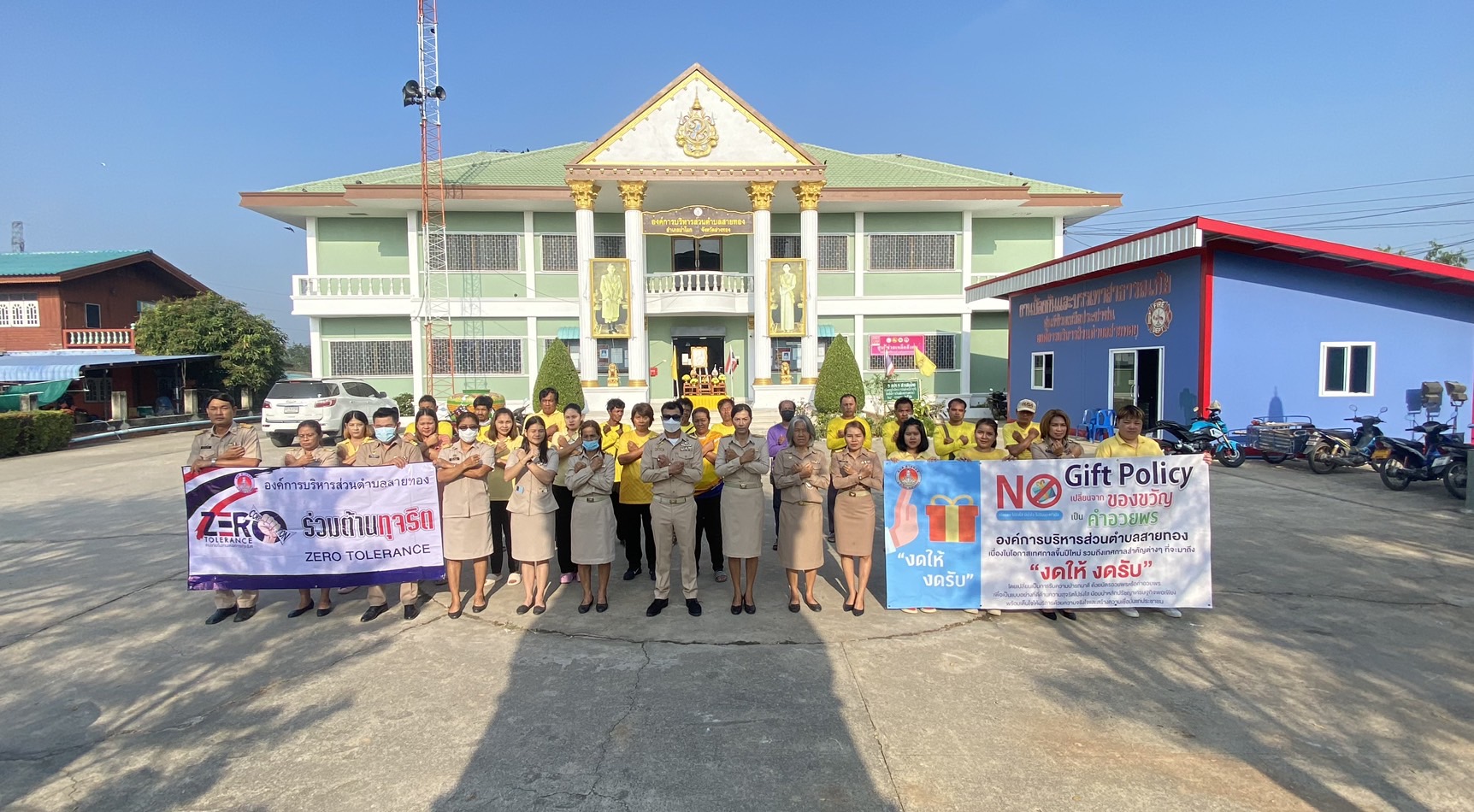 มอบโนยาย No Gfit Policy และประกาศเจตนารมณ์ต่อต้านการทุจริต ประจำปีงบประมาณ พ.ศ. 2567